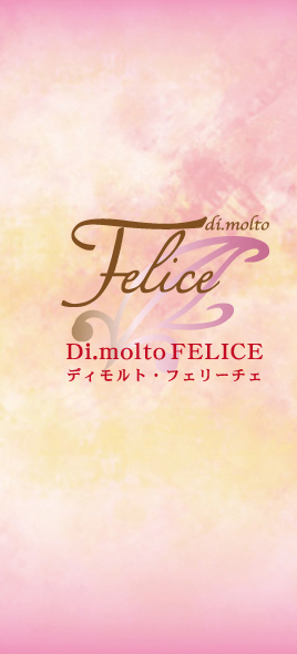 エステ三つ折り