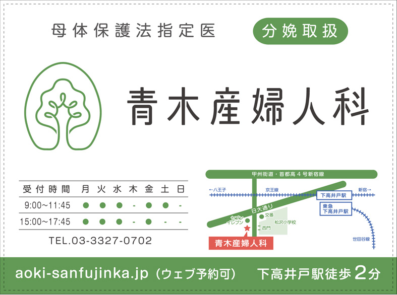 下高井戸駅看板