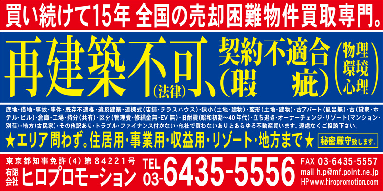 八王子市野立看板