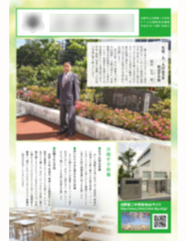 日野市立中学校