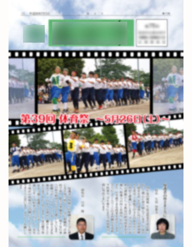 町田市立中学校