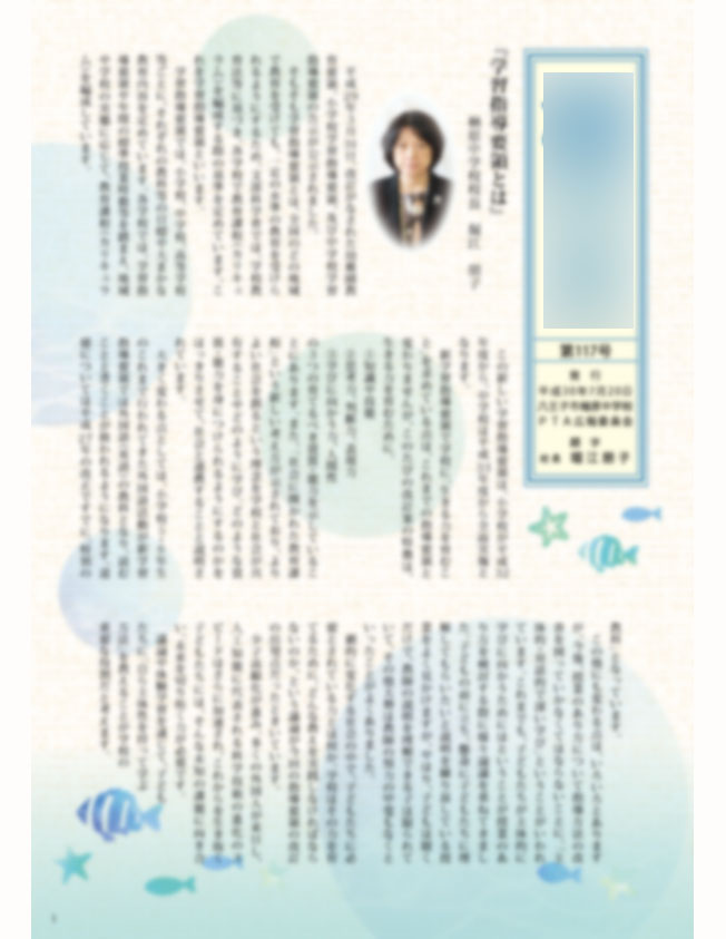 八王子市立中学校