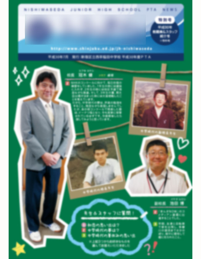 新宿区立中学校