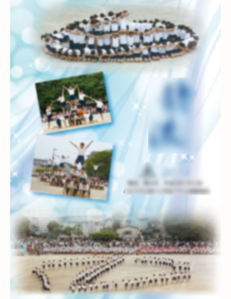 八王子市立小学校