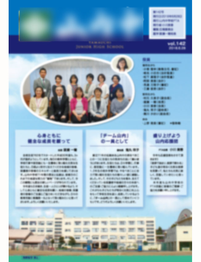 横浜市立中学校