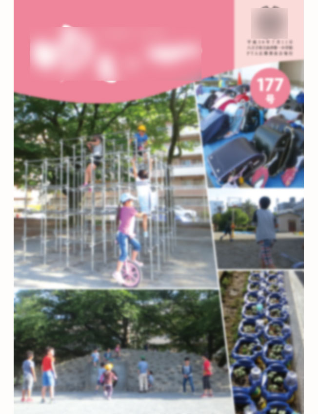 八王子市立小学校